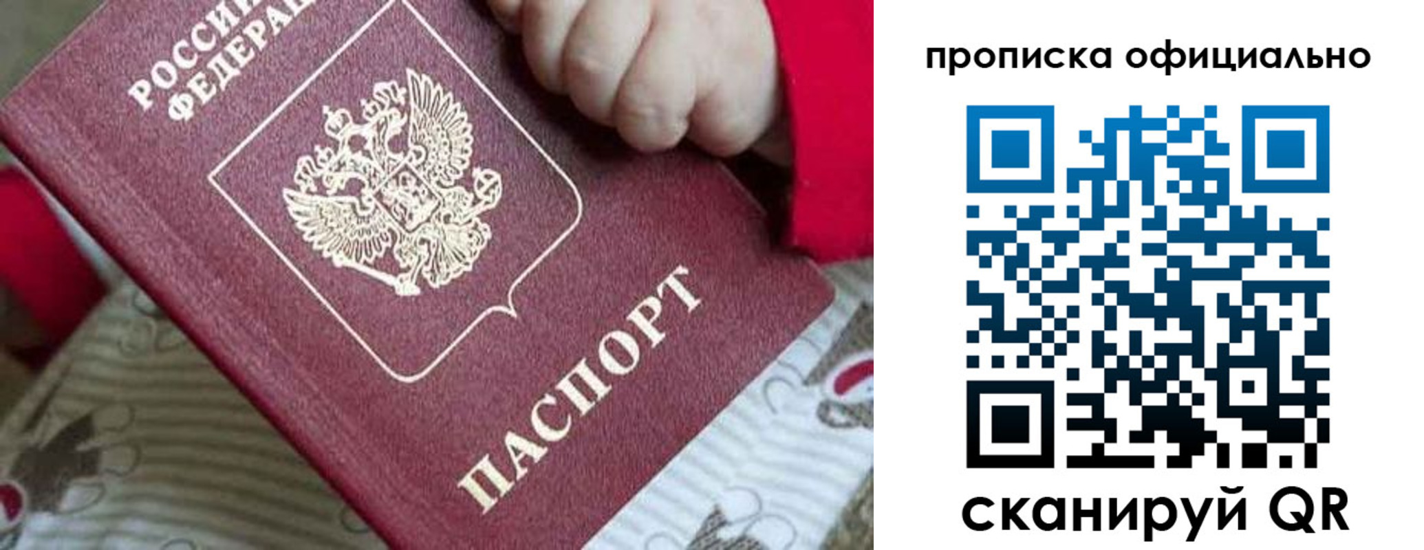 временная регистрация поиск в Салавате