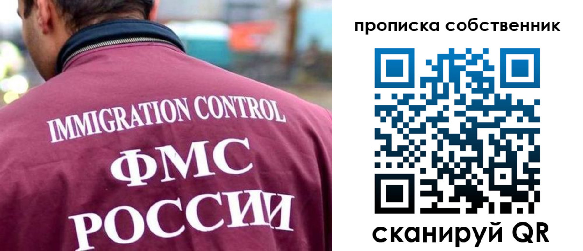 прописка для кредита в Салавате