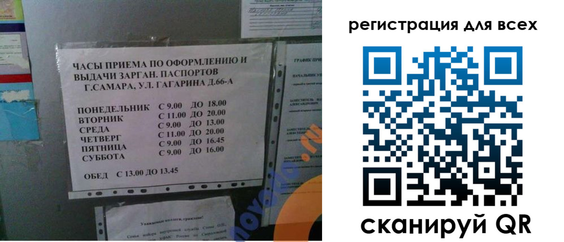 временная регистрация недорого в Салавате