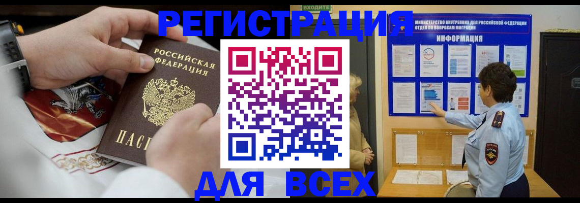 регистрация в Салавате