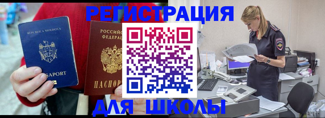 временная регистрация в квартире в Салавате