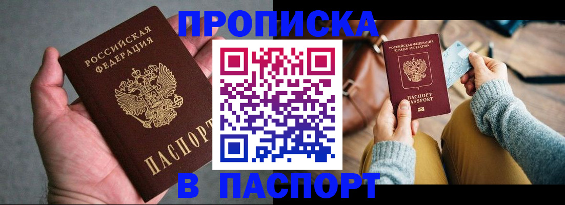 миграционный учет в Салавате