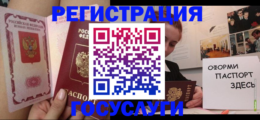 прописка штамп в Салавате