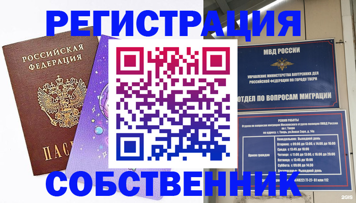 прописка ребенка в Салавате